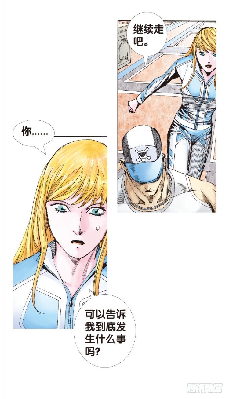 《杀道行者》漫画最新章节第169话：秘密2免费下拉式在线观看章节第【18】张图片