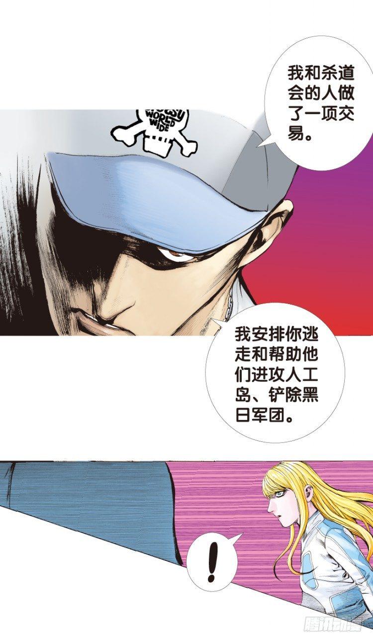 《杀道行者》漫画最新章节第169话：秘密2免费下拉式在线观看章节第【19】张图片