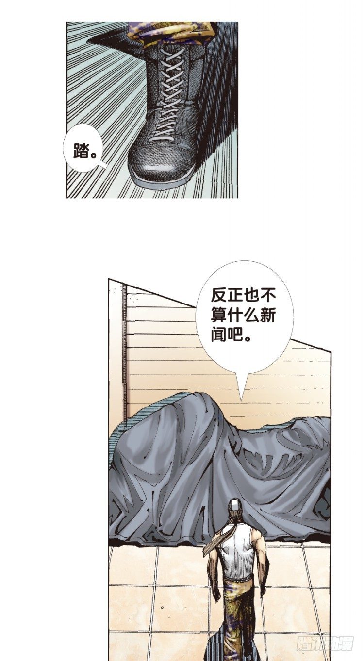 《杀道行者》漫画最新章节第169话：秘密2免费下拉式在线观看章节第【22】张图片