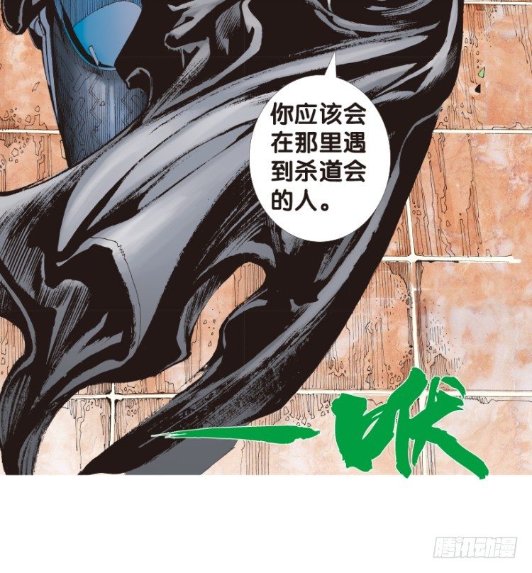 《杀道行者》漫画最新章节第169话：秘密2免费下拉式在线观看章节第【27】张图片