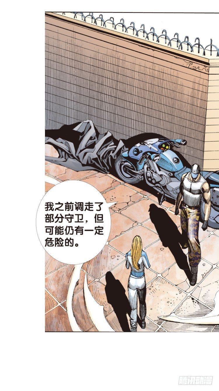 《杀道行者》漫画最新章节第169话：秘密2免费下拉式在线观看章节第【29】张图片