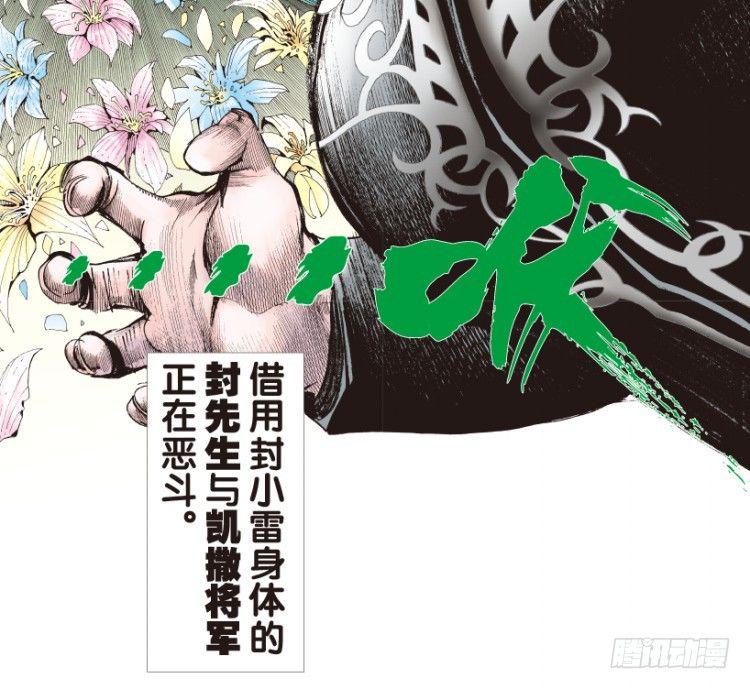 《杀道行者》漫画最新章节第169话：秘密2免费下拉式在线观看章节第【37】张图片