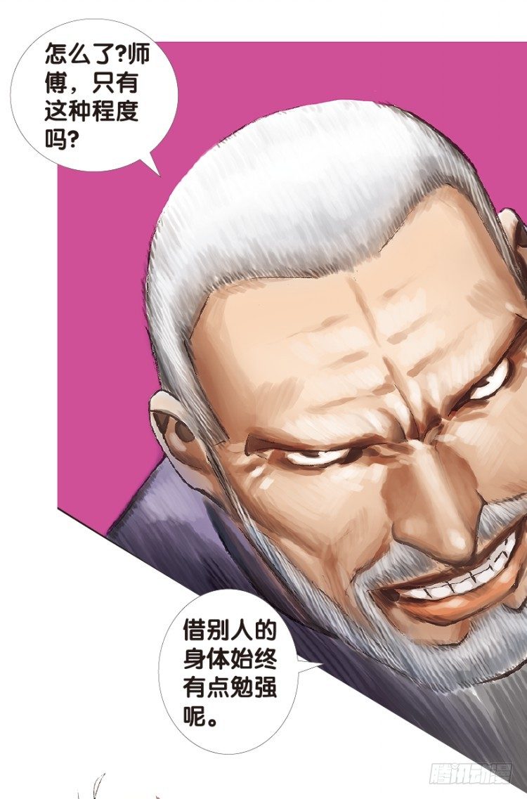 《杀道行者》漫画最新章节第169话：秘密2免费下拉式在线观看章节第【38】张图片