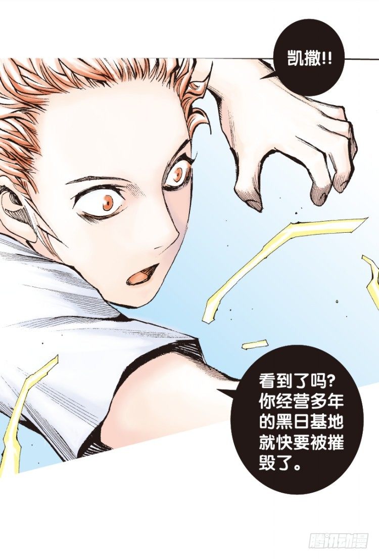 《杀道行者》漫画最新章节第169话：秘密2免费下拉式在线观看章节第【54】张图片