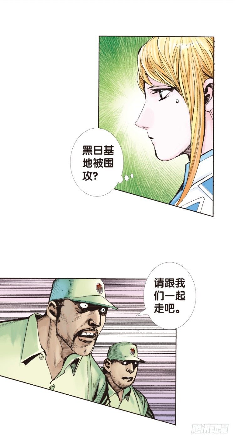 《杀道行者》漫画最新章节第169话：秘密2免费下拉式在线观看章节第【9】张图片