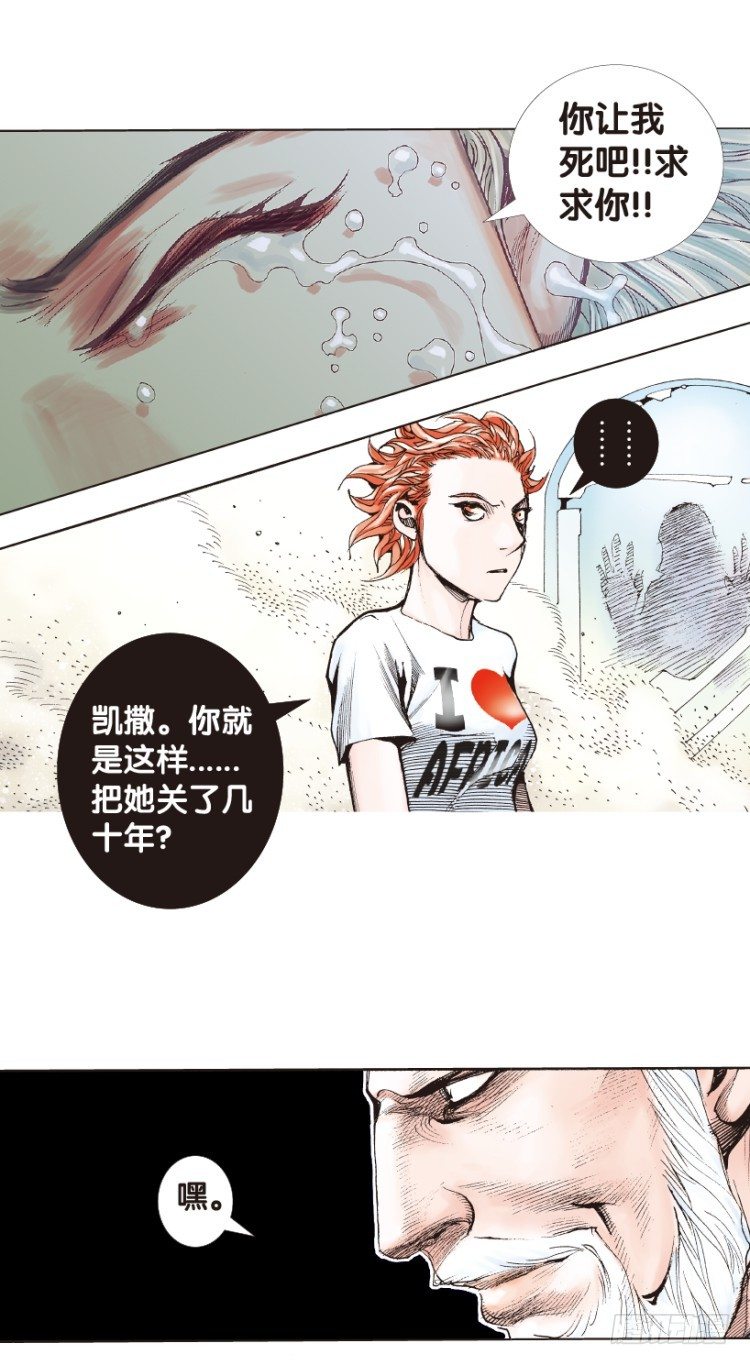 《杀道行者》漫画最新章节第170话：秘密3免费下拉式在线观看章节第【29】张图片