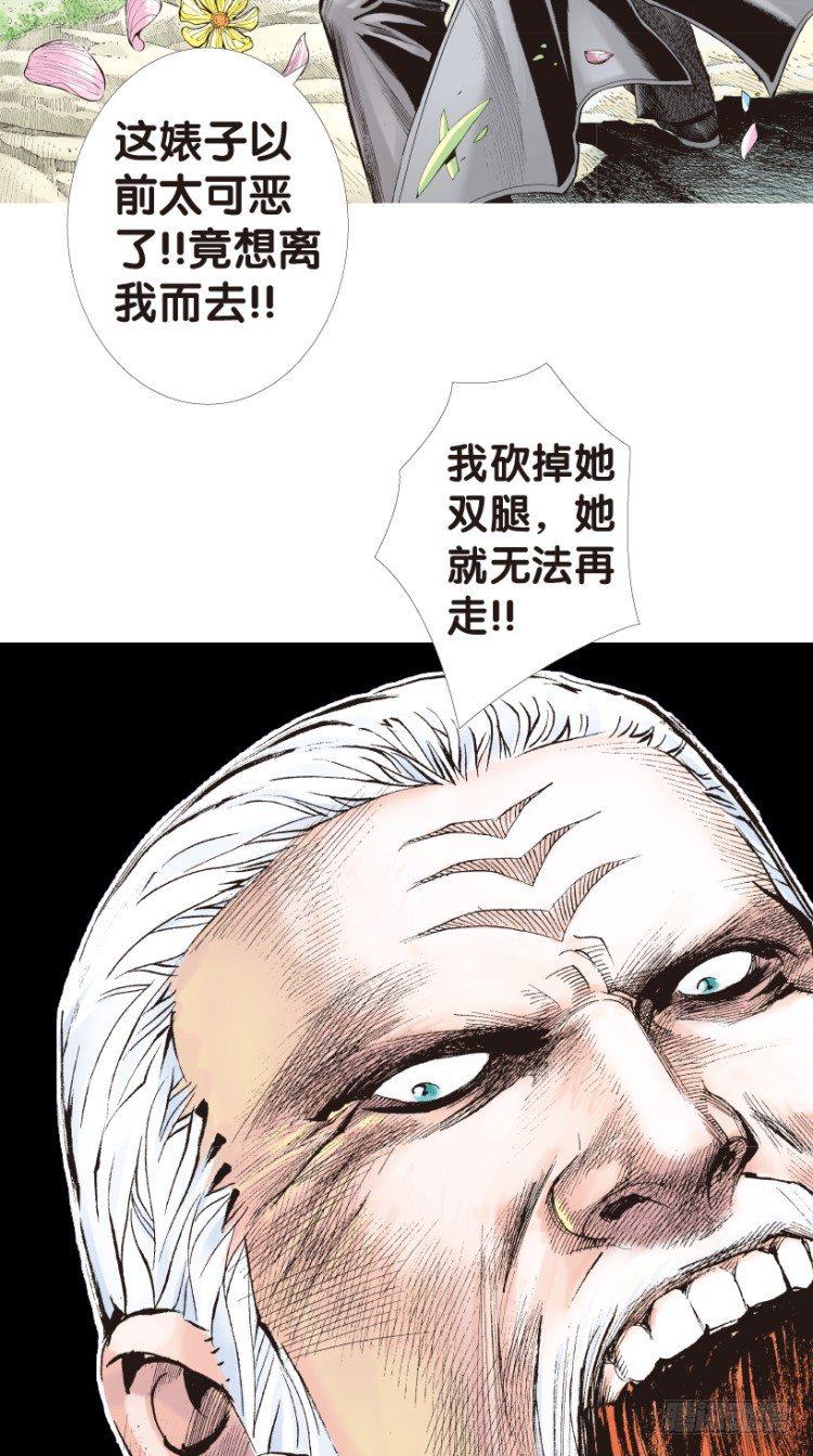 《杀道行者》漫画最新章节第170话：秘密3免费下拉式在线观看章节第【32】张图片