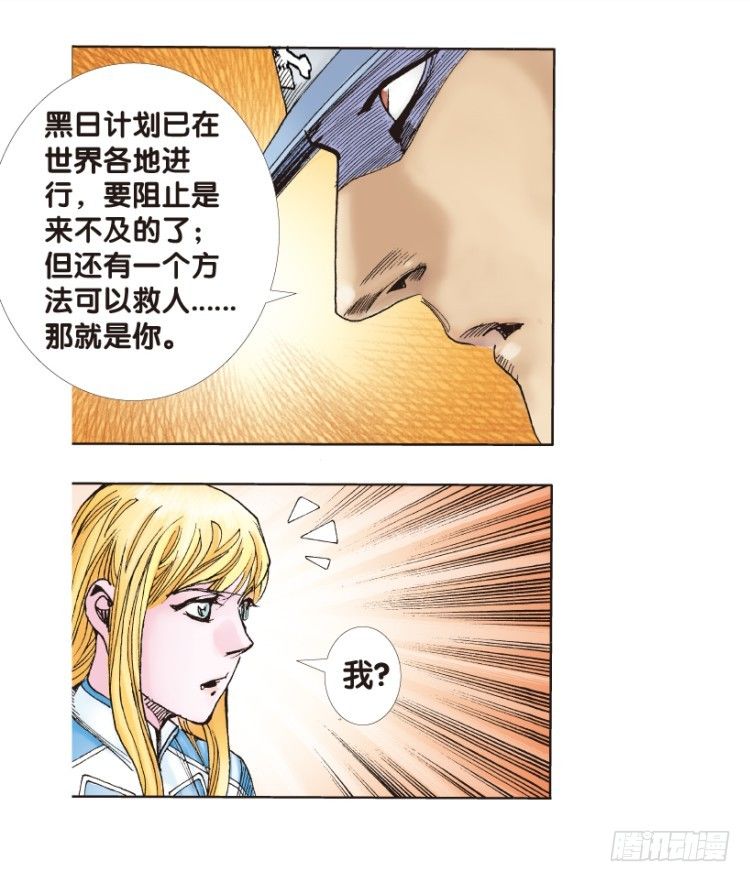 《杀道行者》漫画最新章节第170话：秘密3免费下拉式在线观看章节第【41】张图片