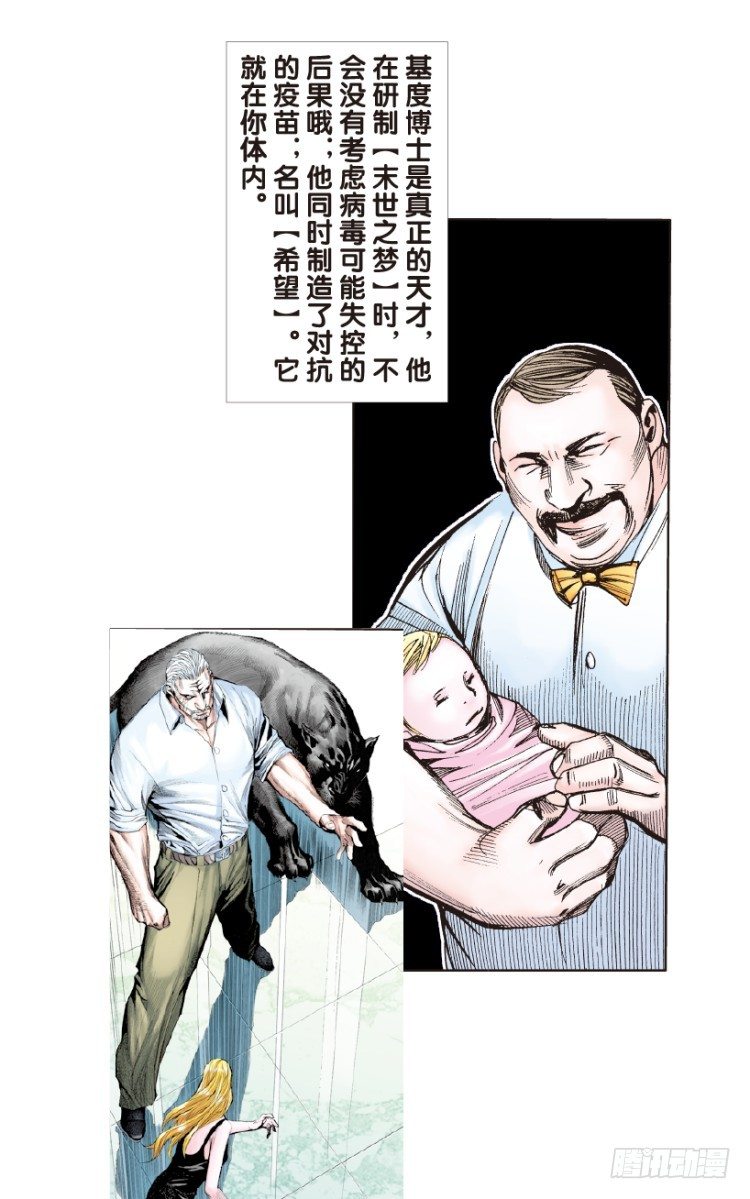 《杀道行者》漫画最新章节第170话：秘密3免费下拉式在线观看章节第【42】张图片