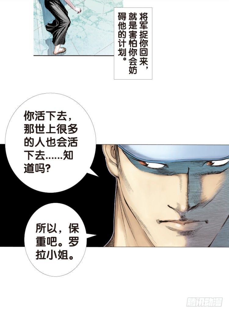 《杀道行者》漫画最新章节第170话：秘密3免费下拉式在线观看章节第【43】张图片