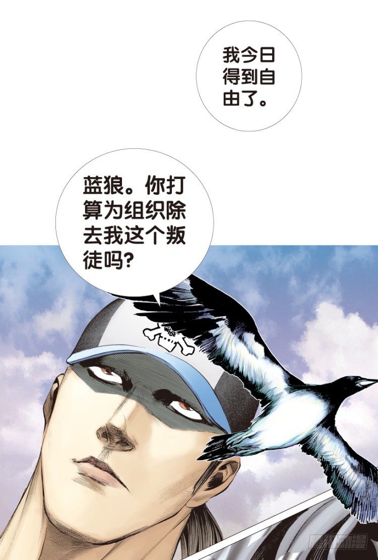 《杀道行者》漫画最新章节第170话：秘密3免费下拉式在线观看章节第【57】张图片