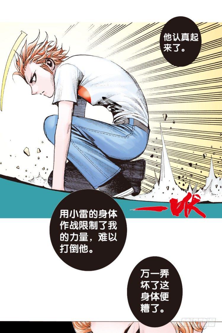 《杀道行者》漫画最新章节第170话：秘密3免费下拉式在线观看章节第【8】张图片