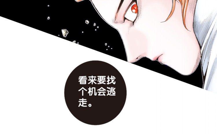 《杀道行者》漫画最新章节第170话：秘密3免费下拉式在线观看章节第【9】张图片