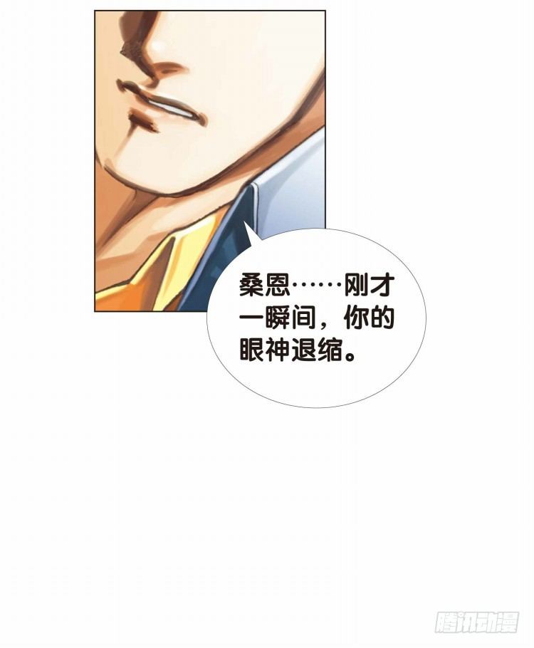 《杀道行者》漫画最新章节第十八回：老师（二）免费下拉式在线观看章节第【17】张图片