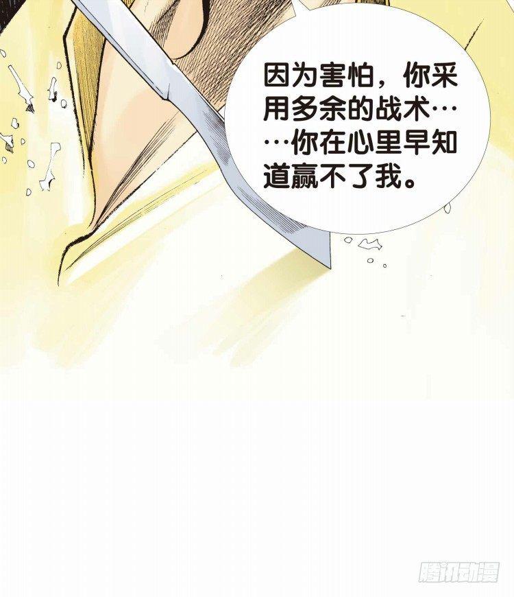 【杀道行者】漫画-（第十八回：老师（二））章节漫画下拉式图片-20.jpg