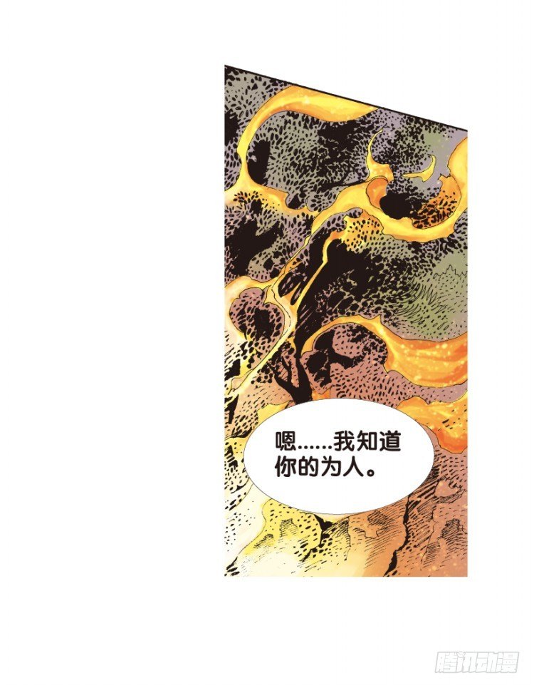 《杀道行者》漫画最新章节第171话：兄弟1免费下拉式在线观看章节第【12】张图片