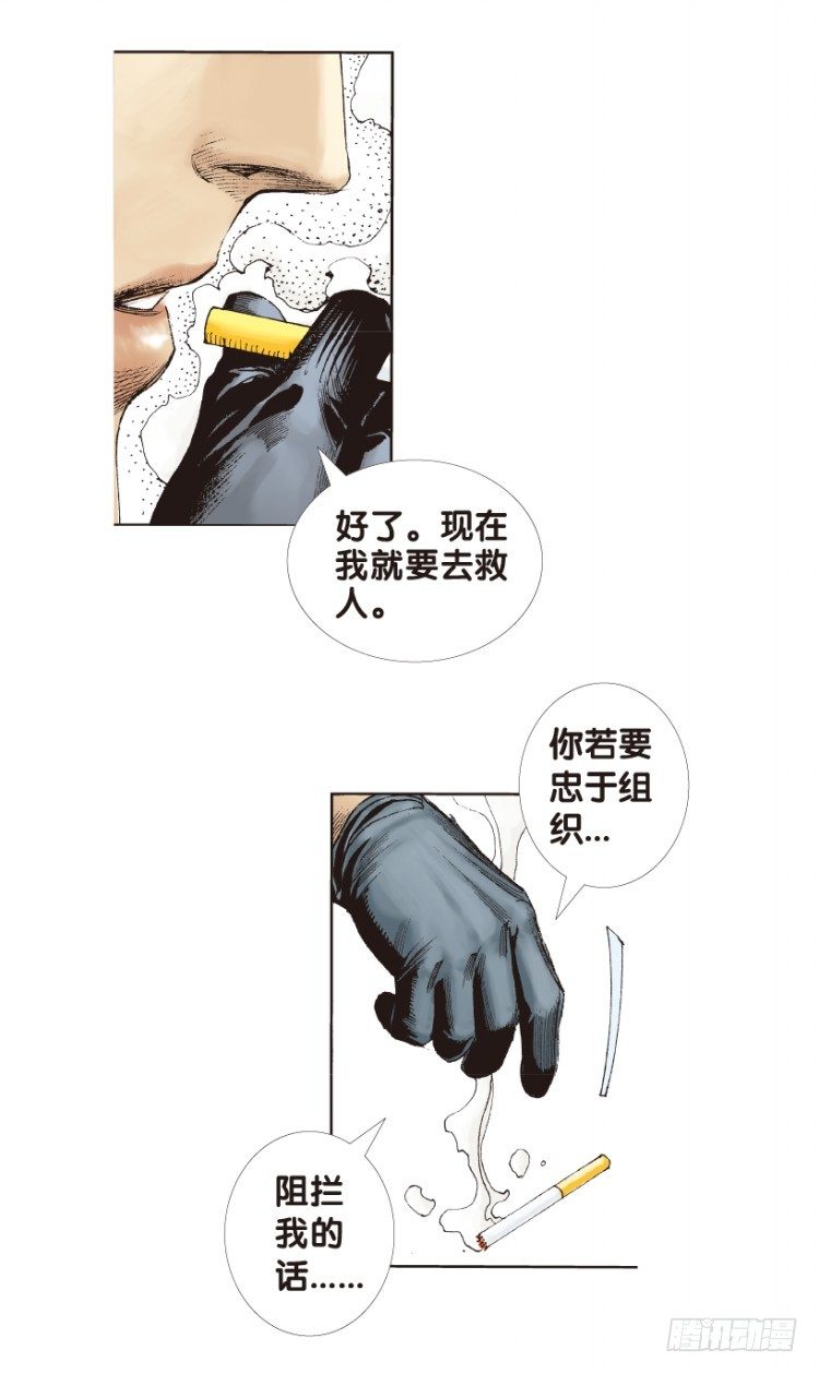 《杀道行者》漫画最新章节第171话：兄弟1免费下拉式在线观看章节第【14】张图片