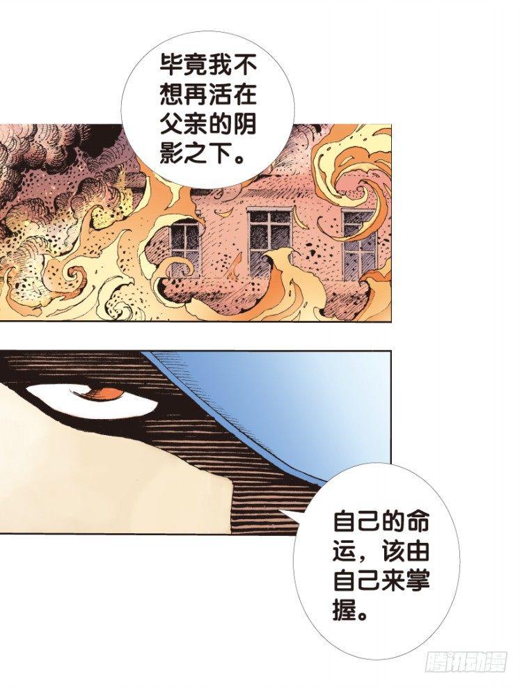 《杀道行者》漫画最新章节第171话：兄弟1免费下拉式在线观看章节第【25】张图片