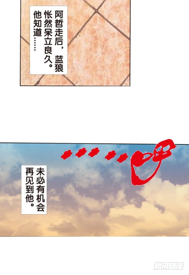 《杀道行者》漫画最新章节第171话：兄弟1免费下拉式在线观看章节第【34】张图片