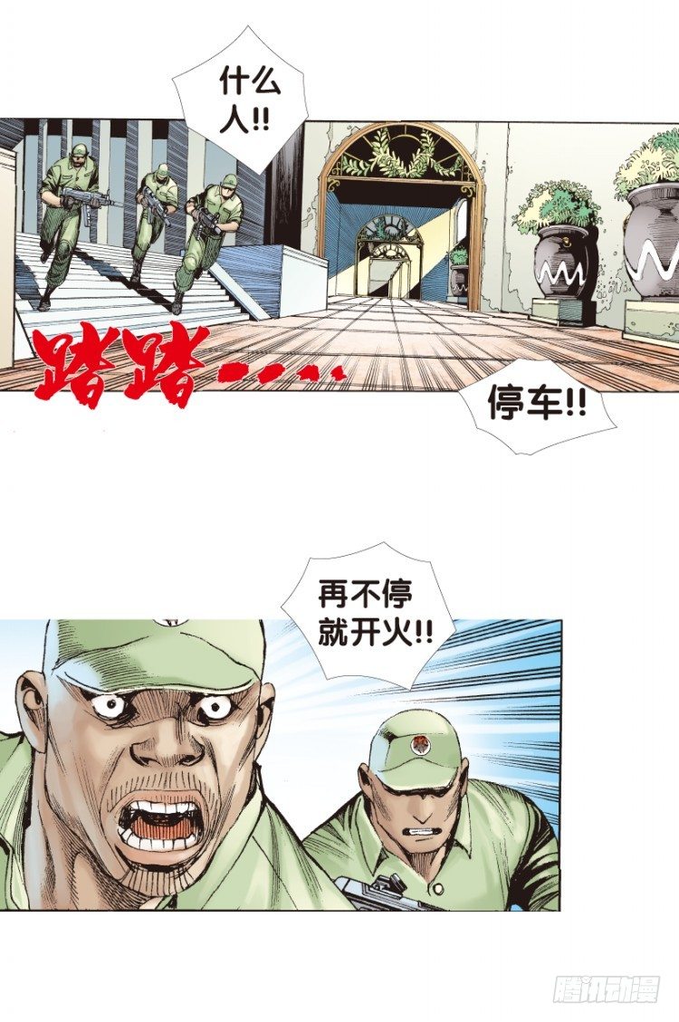 《杀道行者》漫画最新章节第171话：兄弟1免费下拉式在线观看章节第【38】张图片