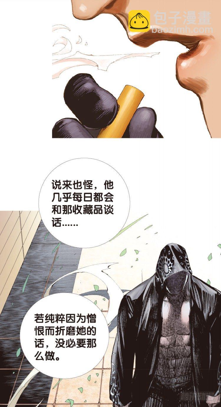 《杀道行者》漫画最新章节第171话：兄弟1免费下拉式在线观看章节第【6】张图片