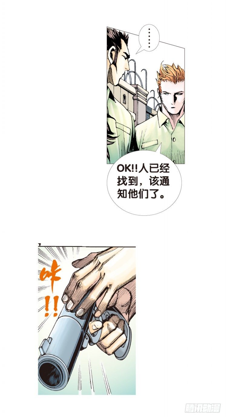 《杀道行者》漫画最新章节第172话：兄弟2免费下拉式在线观看章节第【17】张图片