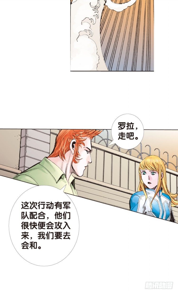 《杀道行者》漫画最新章节第172话：兄弟2免费下拉式在线观看章节第【21】张图片