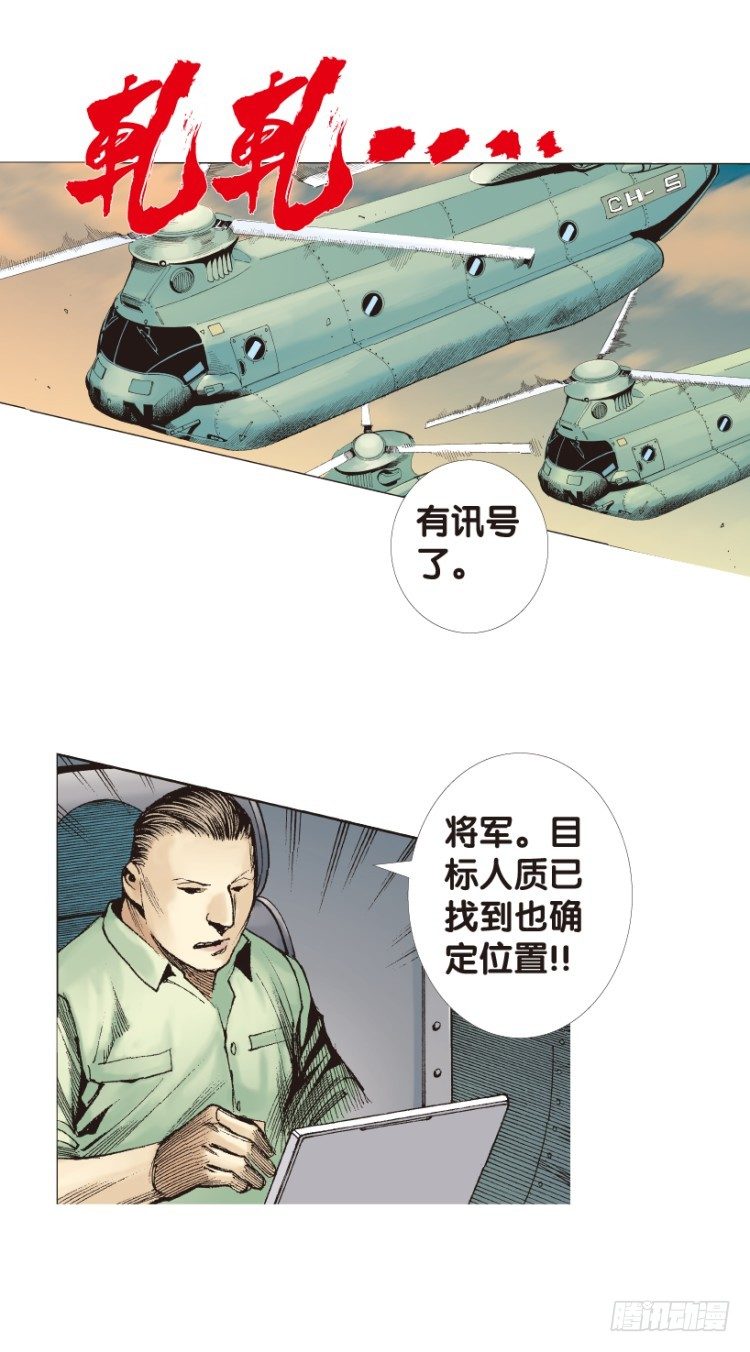 《杀道行者》漫画最新章节第172话：兄弟2免费下拉式在线观看章节第【25】张图片