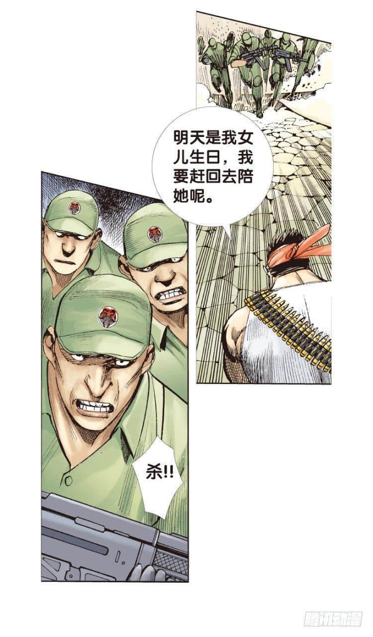 《杀道行者》漫画最新章节第172话：兄弟2免费下拉式在线观看章节第【34】张图片