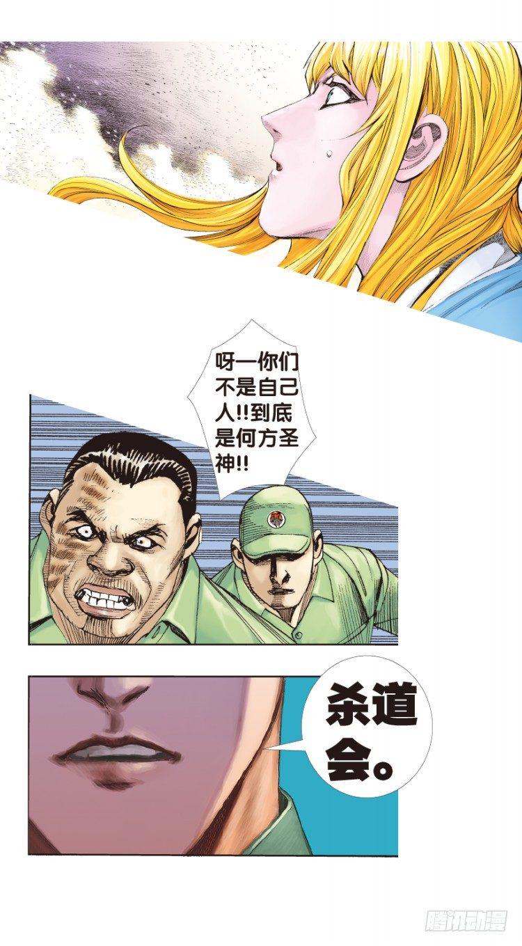 《杀道行者》漫画最新章节第172话：兄弟2免费下拉式在线观看章节第【5】张图片