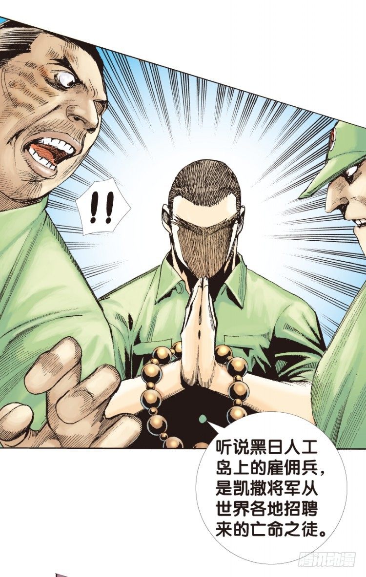 《杀道行者》漫画最新章节第172话：兄弟2免费下拉式在线观看章节第【6】张图片