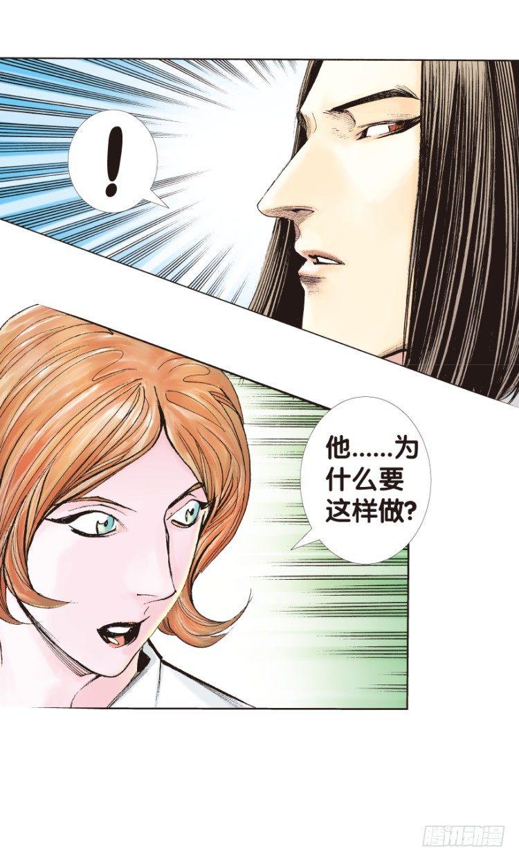 《杀道行者》漫画最新章节第173话：兄弟3免费下拉式在线观看章节第【10】张图片