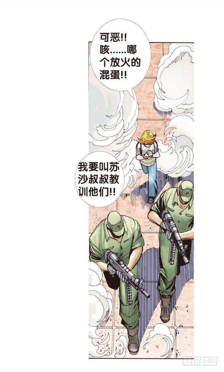 《杀道行者》漫画最新章节第173话：兄弟3免费下拉式在线观看章节第【16】张图片