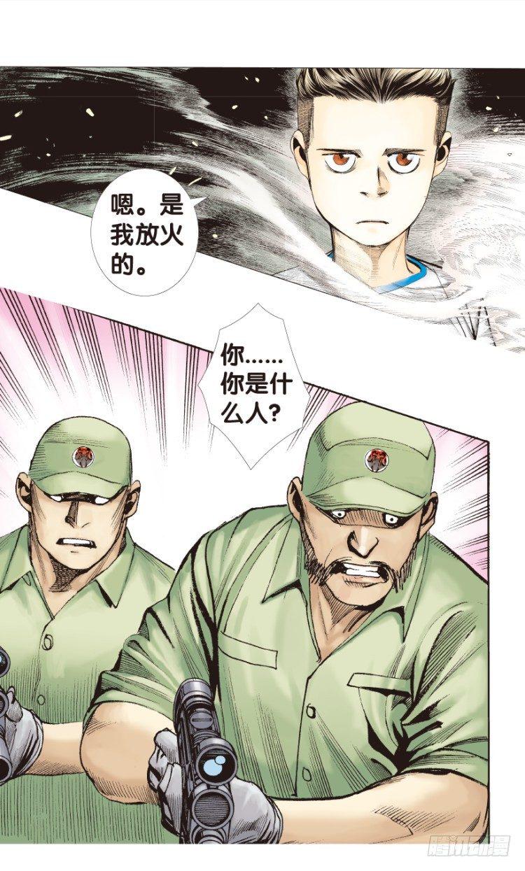 《杀道行者》漫画最新章节第173话：兄弟3免费下拉式在线观看章节第【18】张图片