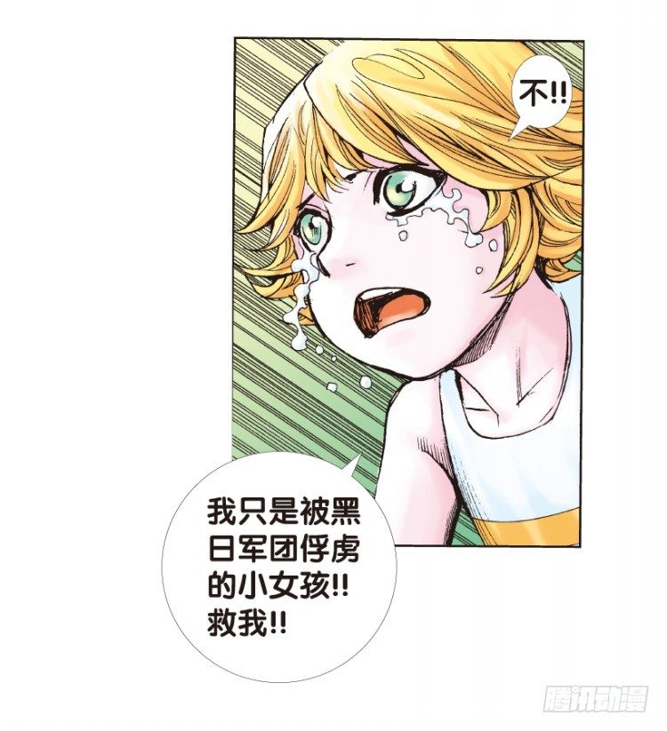 《杀道行者》漫画最新章节第173话：兄弟3免费下拉式在线观看章节第【27】张图片