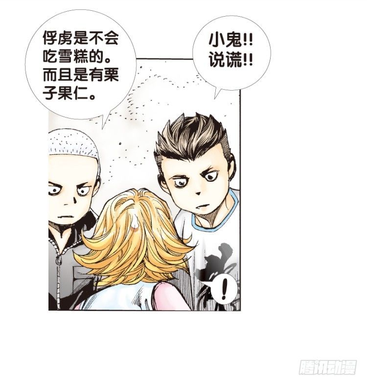 《杀道行者》漫画最新章节第173话：兄弟3免费下拉式在线观看章节第【28】张图片