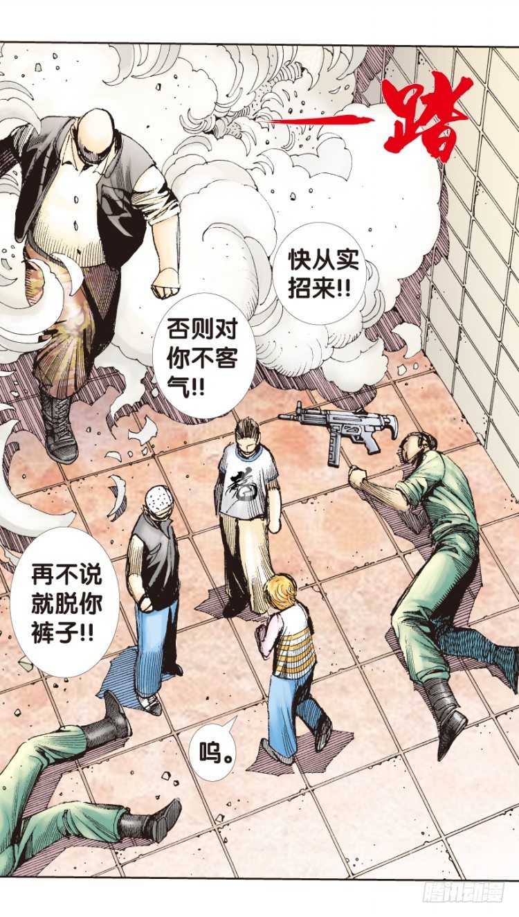 《杀道行者》漫画最新章节第173话：兄弟3免费下拉式在线观看章节第【29】张图片