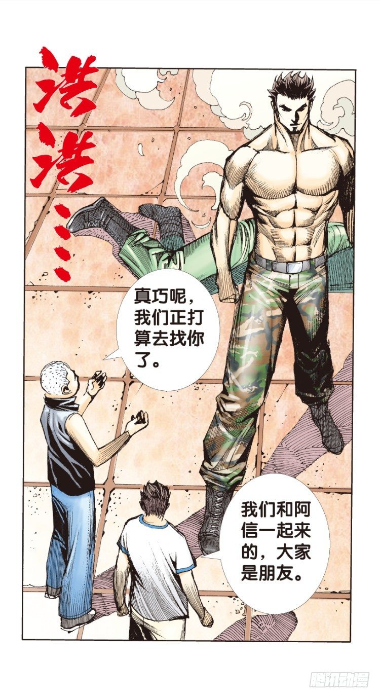 《杀道行者》漫画最新章节第173话：兄弟3免费下拉式在线观看章节第【43】张图片