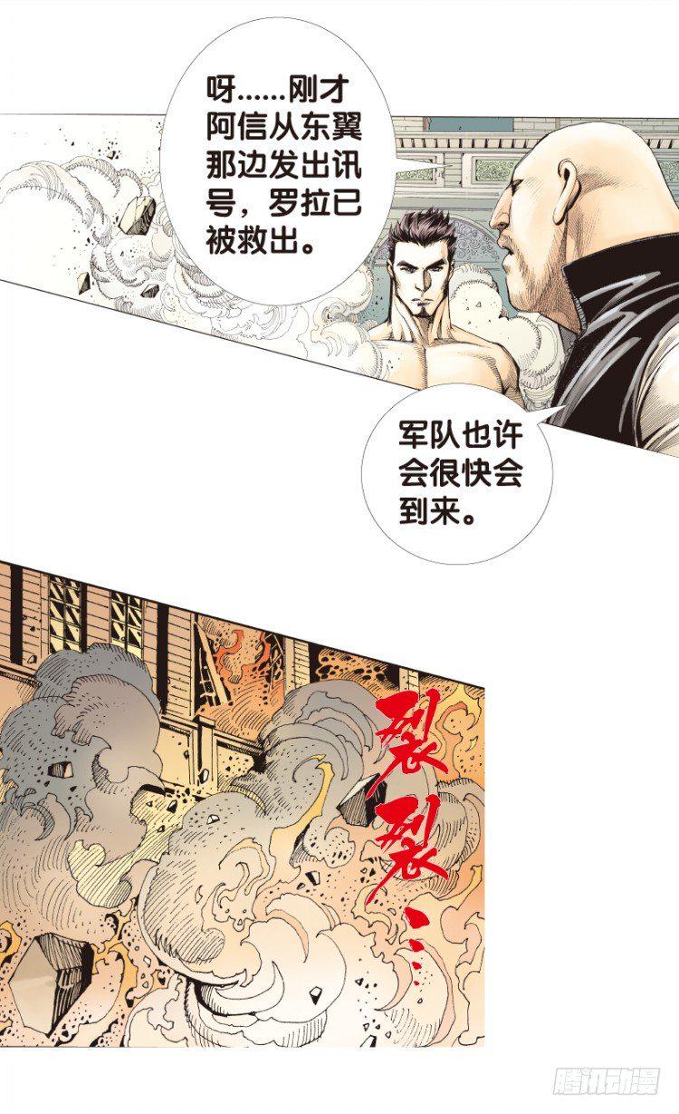 《杀道行者》漫画最新章节第173话：兄弟3免费下拉式在线观看章节第【44】张图片