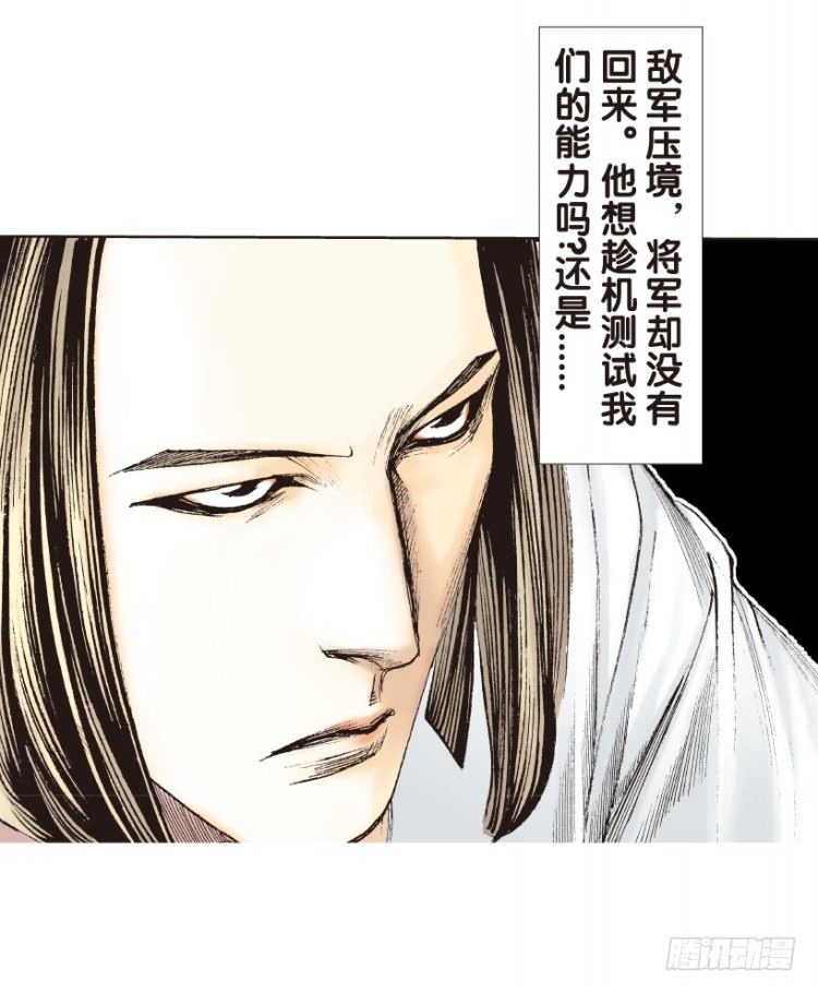 《杀道行者》漫画最新章节第173话：兄弟3免费下拉式在线观看章节第【6】张图片