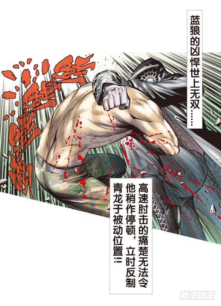 《杀道行者》漫画最新章节第174话：杀意如狂1免费下拉式在线观看章节第【31】张图片