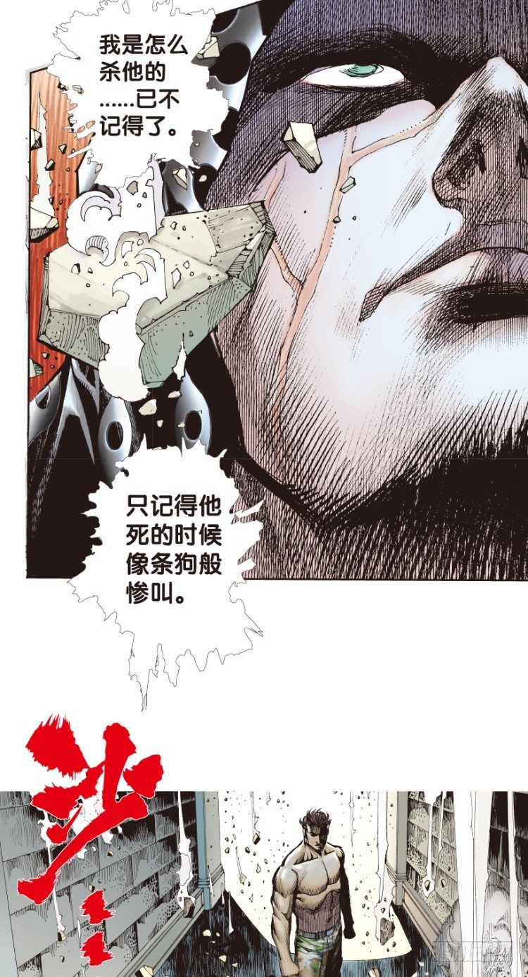 《杀道行者》漫画最新章节第174话：杀意如狂1免费下拉式在线观看章节第【6】张图片