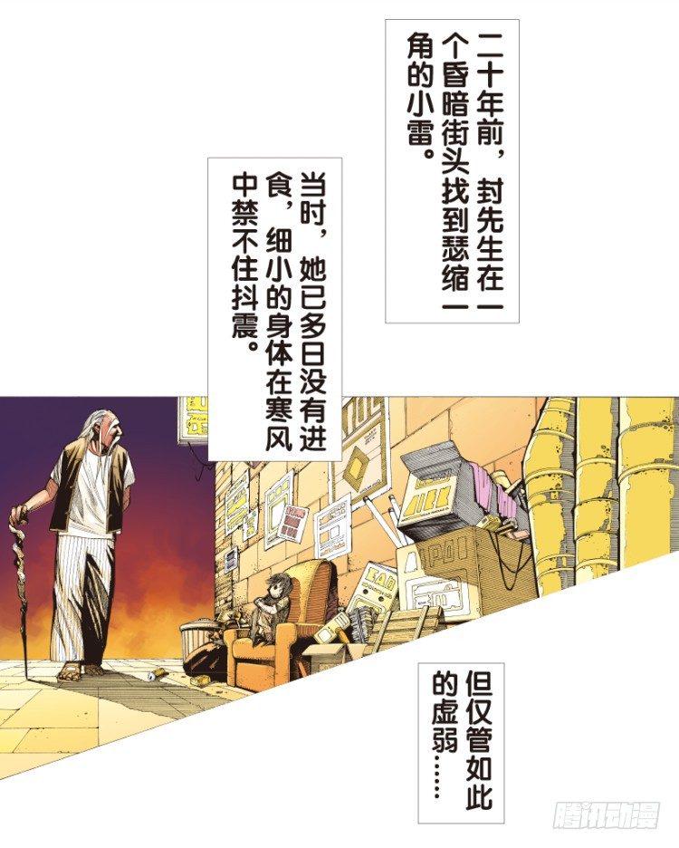 《杀道行者》漫画最新章节第175话：杀意如狂2免费下拉式在线观看章节第【38】张图片