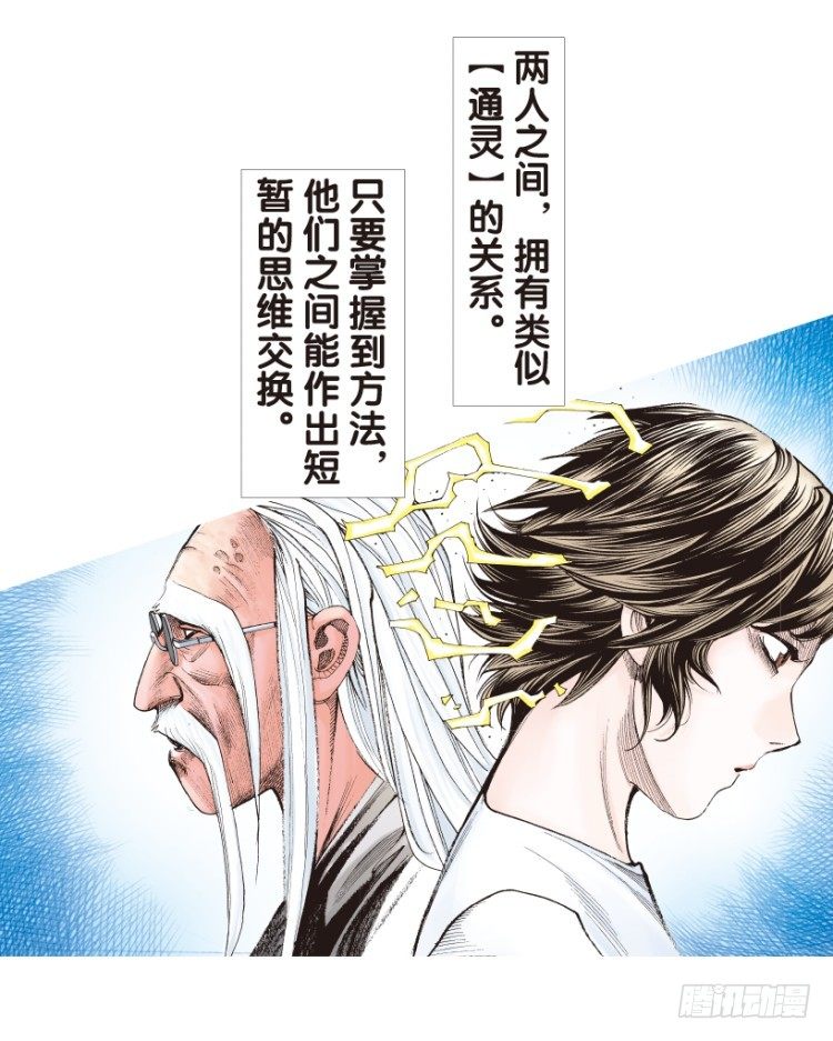 《杀道行者》漫画最新章节第175话：杀意如狂2免费下拉式在线观看章节第【40】张图片