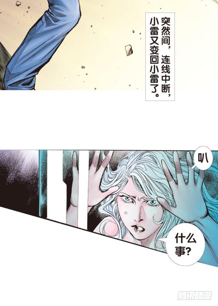 《杀道行者》漫画最新章节第175话：杀意如狂2免费下拉式在线观看章节第【42】张图片