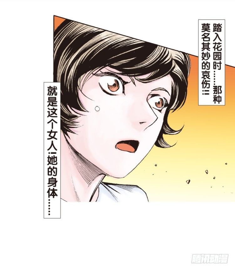 《杀道行者》漫画最新章节第175话：杀意如狂2免费下拉式在线观看章节第【44】张图片