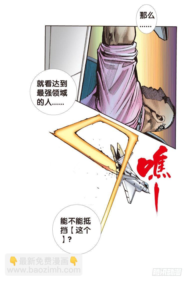 《杀道行者》漫画最新章节第176话：杀意如狂3免费下拉式在线观看章节第【17】张图片