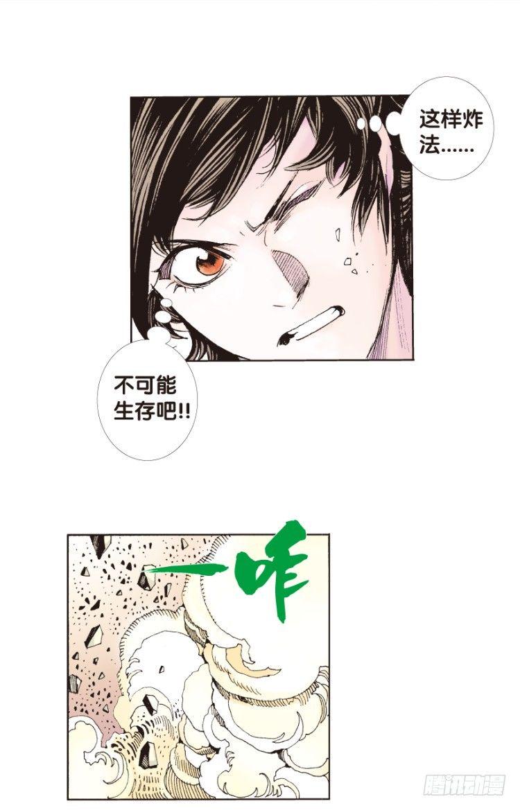 《杀道行者》漫画最新章节第176话：杀意如狂3免费下拉式在线观看章节第【22】张图片