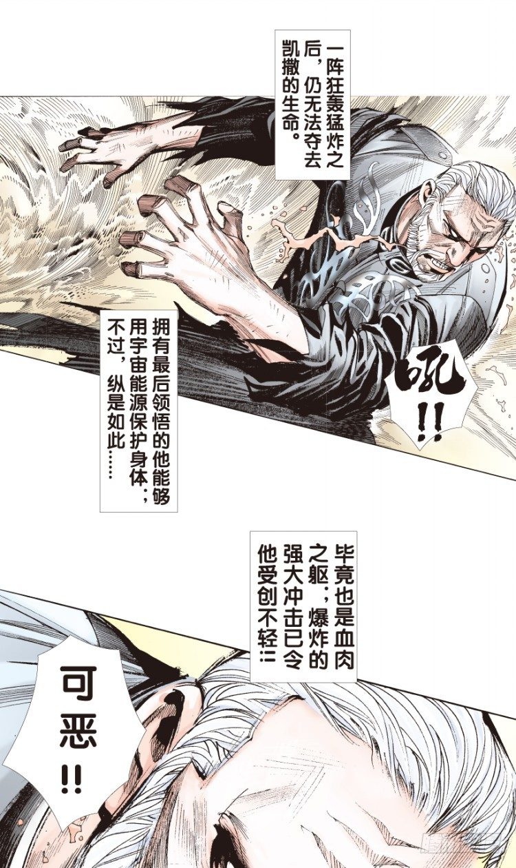 《杀道行者》漫画最新章节第176话：杀意如狂3免费下拉式在线观看章节第【24】张图片