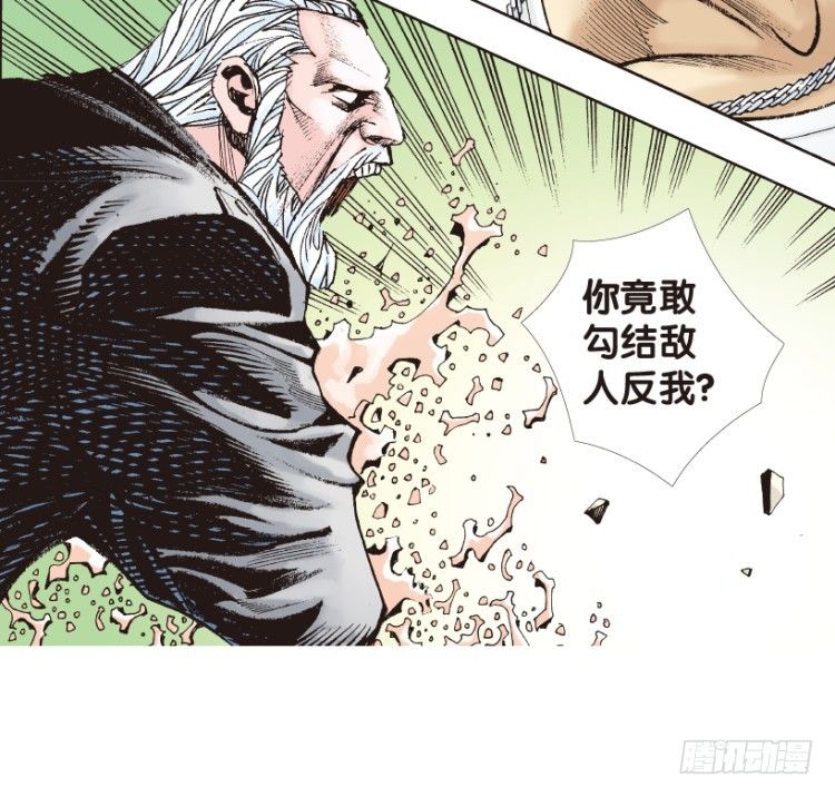 《杀道行者》漫画最新章节第176话：杀意如狂3免费下拉式在线观看章节第【35】张图片